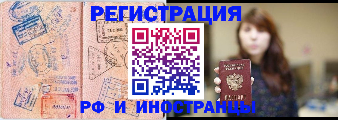 временная регистрация адрес в Барыше