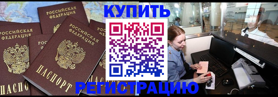 регистрация в Барыше