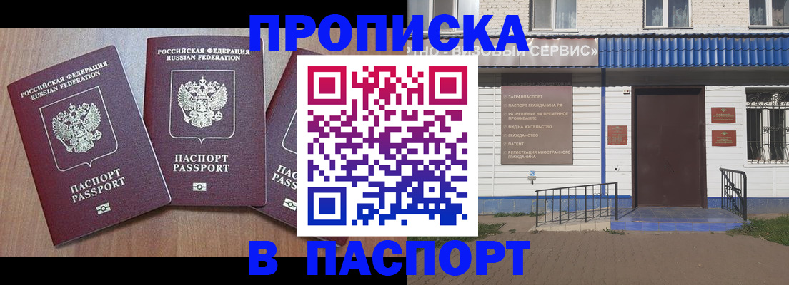 миграционный учет в Барыше